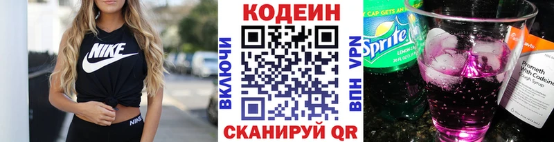 Кодеиновый сироп Lean Purple Drank  кракен рабочий сайт  Яхрома 