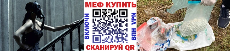 МЕФ VHQ  что такое наркотик  площадка клад  Яхрома 